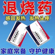 Youhua's Amino Phenolic Tablets 0.5g * 12 Tablets/Box Flu Cold Fever Fever Antipyretic Antipyretic F