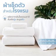 Towel Cotton 1 Hotel Grade