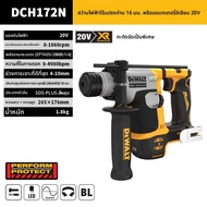 DeWalt | สว่านไร้สาย 16 มม