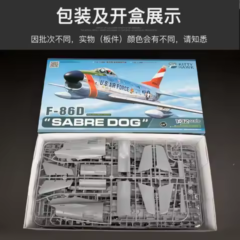 Kitty Hawk 1/32 assembly model KH32007 F-86D "Sabre Dog" Fighter -Aircraft Model Kit