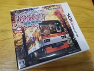 日版 3DS 二手 鐵道日本！路線之旅叡山電車篇