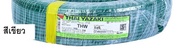 THAIYAZAKI สายไฟทองแดงยาซากิ เบอร์6 THW 1X6 ความยาว100 เมตร สินค้ารวมภาษีแล้ว มีสีให้เลือก สายไฟแกน