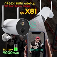 abetap Smart Battery Camera Model X81 Waterproof 9000mAh