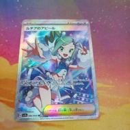 (JP) Lisia's Appeal SR 086/064 SV7a Paradise Dragona Gred SS Grid pokemon card game tcg ptcg