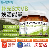 澳佳宝Blackmores 高能复合维生素CB族8大B族胆碱肌醇助力缓压力提高代谢体重管理口腔溃疡 复合维生素75粒*3瓶 「压力熬夜加班」日1粒