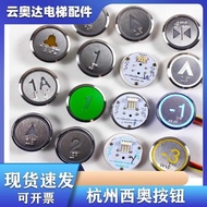 ✨Hangzhou Western Elevator Accessories Outer Call Car Button XHB-NR36C-A02B02C02R34V3.0.0 Round 25.4