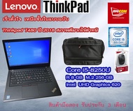 Lenovo Thinkpad T480 14"  i5-8250u สำหรับมืออาชีพแท้จริง (สินค้ามือสอง) By Bigcom2hand