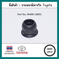 ยางรองวาล์วหายใจ / PCV วาล์ว Toyota 1JZ 2JZ 3SGE 3SGTE 4AFE 5AFE 7AFE 1UZ 2UZ 3UZ 1ZZ