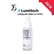 Y8 Lumitech Up Moist Super Brightening Serum โปร 3ขวด ฟื้นฟูซ่อมแซมผิว ผิวกระจ่างใสใน 14วัน ส่งฟรี