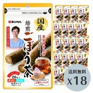 ごぼう茶 業務用 4袋増量 18袋セット国産焙煎ごぼう茶20包 南雲吉則博士監修 国産ごぼう茶 国産 焙煎ごぼう茶 南雲先生 ティーパック ノンカフェイン お茶 ごぼう茶 あじかん 牛蒡 南雲 お中元