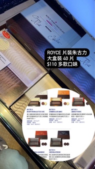 新年禮盒日本代購 royce禮盒