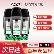 Avon/Avon Pine Cypress Wood Fragrance Deodorant Roll-On Antiperspirant Men Women Underarm Lasting Pe