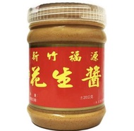 🇹🇼台灣直送 超人氣·新竹福源特製花生醬🥜