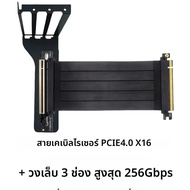 TISHRIC แนวตั้ง GPU กราฟิกการ์ด 20 ซม.PCIE 4.0x16 Riser สายสูงสุด 256Gbps อลูมิเนียม 3 ช่องผู้ถือการ
