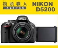☆鏡頭職人☆ ( 相機出租 租相機 ) ::: Nikon D5200 ＋ Nikon AF-S 85MM F1.8 G 師大 板橋 楊梅