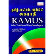 [SG SELLER] Oxford Kamus Tribahasa B.Tamil-B.Melayu-B.Inggeris / Tamil-Malay-English Dictionary [Edi