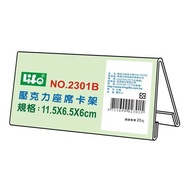 Acrylic Seat Card Holder 2301B (11.5X6.5X6cm)