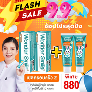 [ โปร 2แถม2 ] ของแท้ส่งฟรี ยาสีฟันวันเดอร์สมายคิดส์ Wonder smile kids ยาสีฟันเด็กสูตรออแกนิค ยาสีฟัน