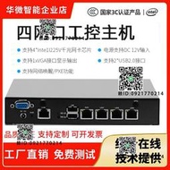 j4125軟路由openwr工控J1900愛快虛擬機四網千兆家用迷你esir主機
