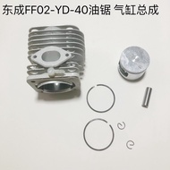 ชุดประกอบกระบอกสูบเลื่อยยนต์ตงเฉิง FF03-YD-40 ลูกสูบ 40/54 สำหรับเลื่อยน้ำมัน ผลิตจากมณฑลเจียงซู ประ