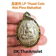 泰国佛牌 龙婆托 LP Thuad Coin 庙 Wat Phra Mahathat Woramahawihan 佛历 BE2557