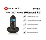 ✅行貨|多區門市交收  Motorola - T101+ 數碼室內無線電話-黑色