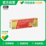 【SG CARE】999皮炎平三九曲安奈德益康唑乳膏20g皮炎湿疹霜软膏真菌感染皮炎