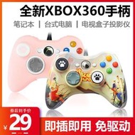 全新xbox360外形手柄手把主機PC電腦震動steam雙人成行有線游戲手柄