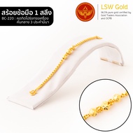 LSW สร้อยข้อมือทองคำแท้ 1 สลึง (3.79 กรัม) ลายคตกิตโปร่งทรงเครื่องคั่นกลาง 3 ประคำมีนา BC-220