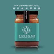 青花椒麻堅果醬【新鮮現做】