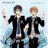 MESSAGE 4 U シリーズ「vol.2 I’m sorry to U」