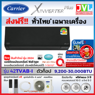 แอร์ Carrier แคเรียร์ รุ่น 2024 X INVERTER PLUS 42TVAB-I สีดำ PM2.5 WIFI เบอร์5 1_ 5ดาว ใหม่