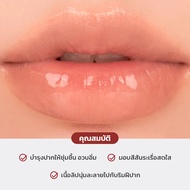 [Promotion] Rom&nd Glasting Melting Balm 3.5g - ลิปบาล์มปากโกลว