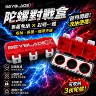 Beyblade Storage Box BEYBLADEX Beyblade Storage Box Dedicated Battle Box Beyblade Beyblade Display B