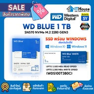 🔰WD BLUE SN570 1TB (WDS100T3B0C)🔰SSD M.2 PCIe✅อ่านความเร็วสูงสุด 3,500 MB/s✅เร็วกว่า SATA SSD 5 เท่า