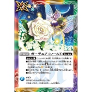 BSC41  BS49-095Gardenia Field   ( Rare )