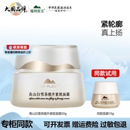 Botanical Doctor Alpine White Snow Tea Lifting Firming Cream Moisturizing Anti-Wrinkle Female Offici