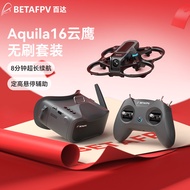 Hadiah Kit Drone FPV Perlumbaan Pemula Aquila16 Cloud Eagle