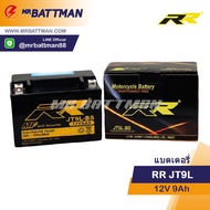 แบตเตอรี่ RR BIGBIKE แบตมอเตอร์ไซค์ บิ๊กไบค์ RR JT9L-BS 12V 9Ah