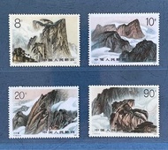 中國郵票： 1989 T 140. 中國 五岳 華山郵票。