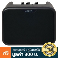 JOYO MA-10E Electric Amp แอมป์กีตาร์ไฟฟ้า 10 วัตต์ แบบ 2 Channel + แถมฟรีอแดปเตอร์ &amp; คู่มือ ** ประกันศูนย์ 1 ปี **