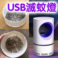 光觸媒usb滅蚊燈家用吸入式滅蚊器靜音滅蠅室內驅蚊燈 滅蚊燈 驅蟲器