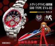 SEIKO 新世紀福音戰士新幹線 500 TYPE EVA-02 特別版 精工 日本製限量版手錶 JDM日版