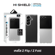 [ZFlip7 / ZFold7] HI-SHIELD เคสใสกันกระแทก Z Flip 6 / Z Fold 6 / Z Flip 7 / Z Fold 7