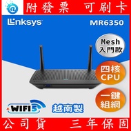 Linksys Dual Band MR6350 mesh Router AC1300 WIFI6