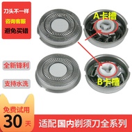 Razor Blade Razor Blade FS360 FS378 FS339 FS365 198 378 197 Accessories20251016