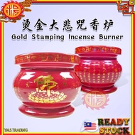 YMS Gold Stamping Incense Burner 精美 烫金大悲咒香炉 拜神用品 神料炉