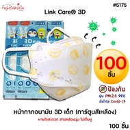 *100 Pieces* 3d Children's mask Yellow Link Care 3d (3d kids mask) Protects Against Viruses And Pm2.