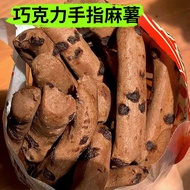 Chocolate Finger Mochi Bread 0 Low Fresh Milk Raisin Calorie Breakfast Instant Food Casual Snacks Sn