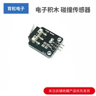 Electronic Building Block Collision Sensor Collision Module Intelligent